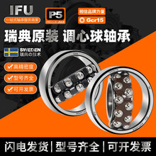 IFU˫�е�����2210-2RS���2211-2RS 2301-2RS 2302-2RS 2303-2RS