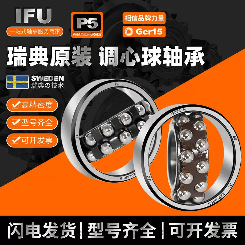 调心球轴承2208 2209 2210 2211 2213 2214 2215 2309 EKTN9 -2RS