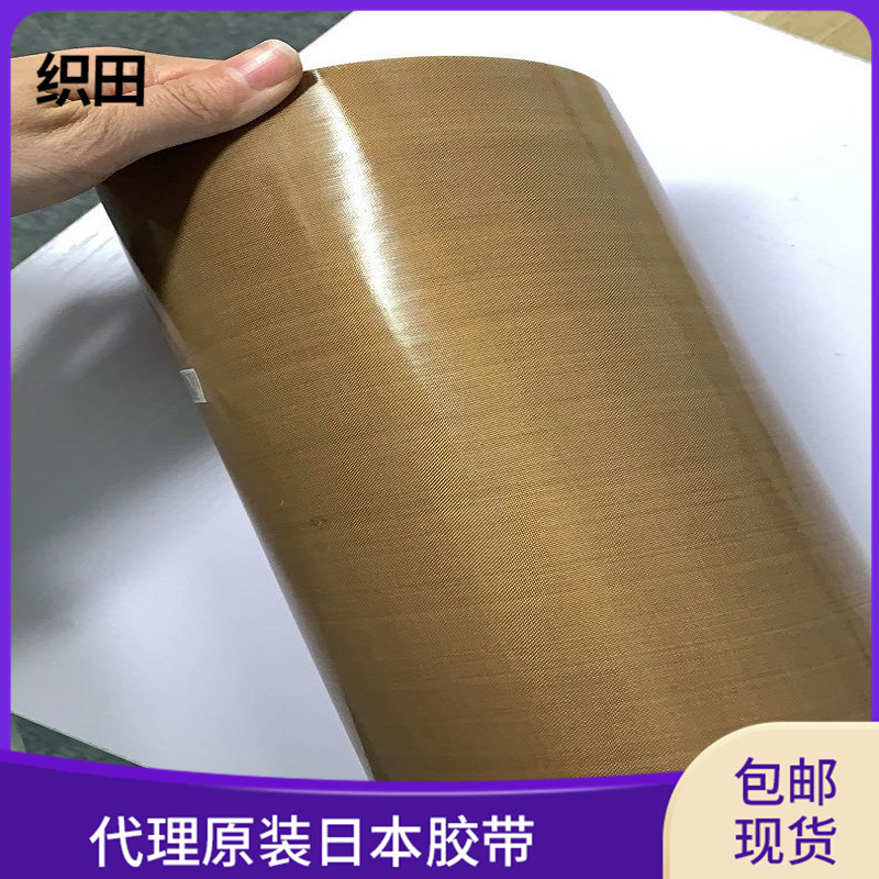 日东化工行业铁氟龙 铁氟龙 批发布黑色电子产品胶带