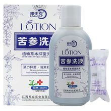 邦夫克苦参洗液植物洗液一件代发量大从优净含量为280ml