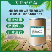 ��ù��G⛹��I�}�F؛�����ߺ���ԭ��99%�|������25kg/Ͱ����ă�