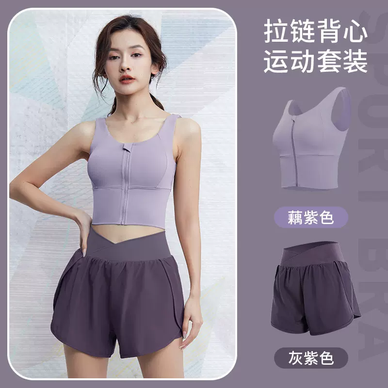 运动内衣女瑜伽服套装外穿防震跑步美背速干夏季背心健身文胸上衣