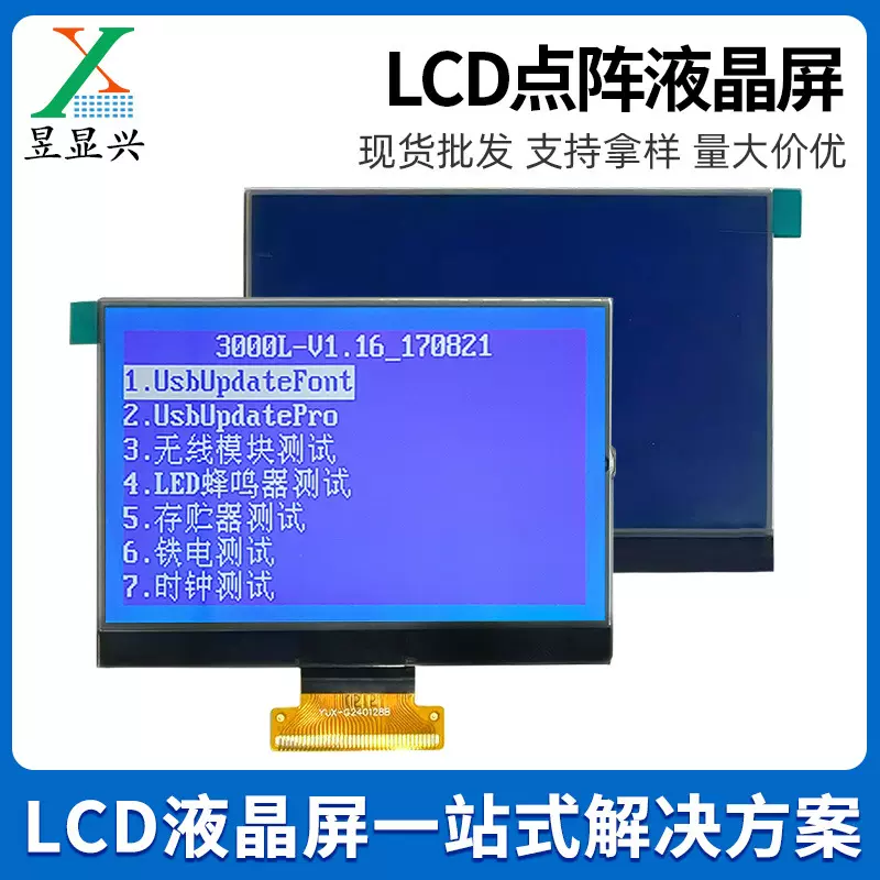 240128LCD负显液晶屏高清显示蓝底黑字COG串口液晶显示模块