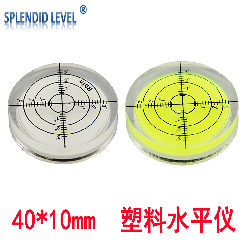万向水平仪圆形塑料水平泡便携式水准仪迷你水平珠塑料水准气泡