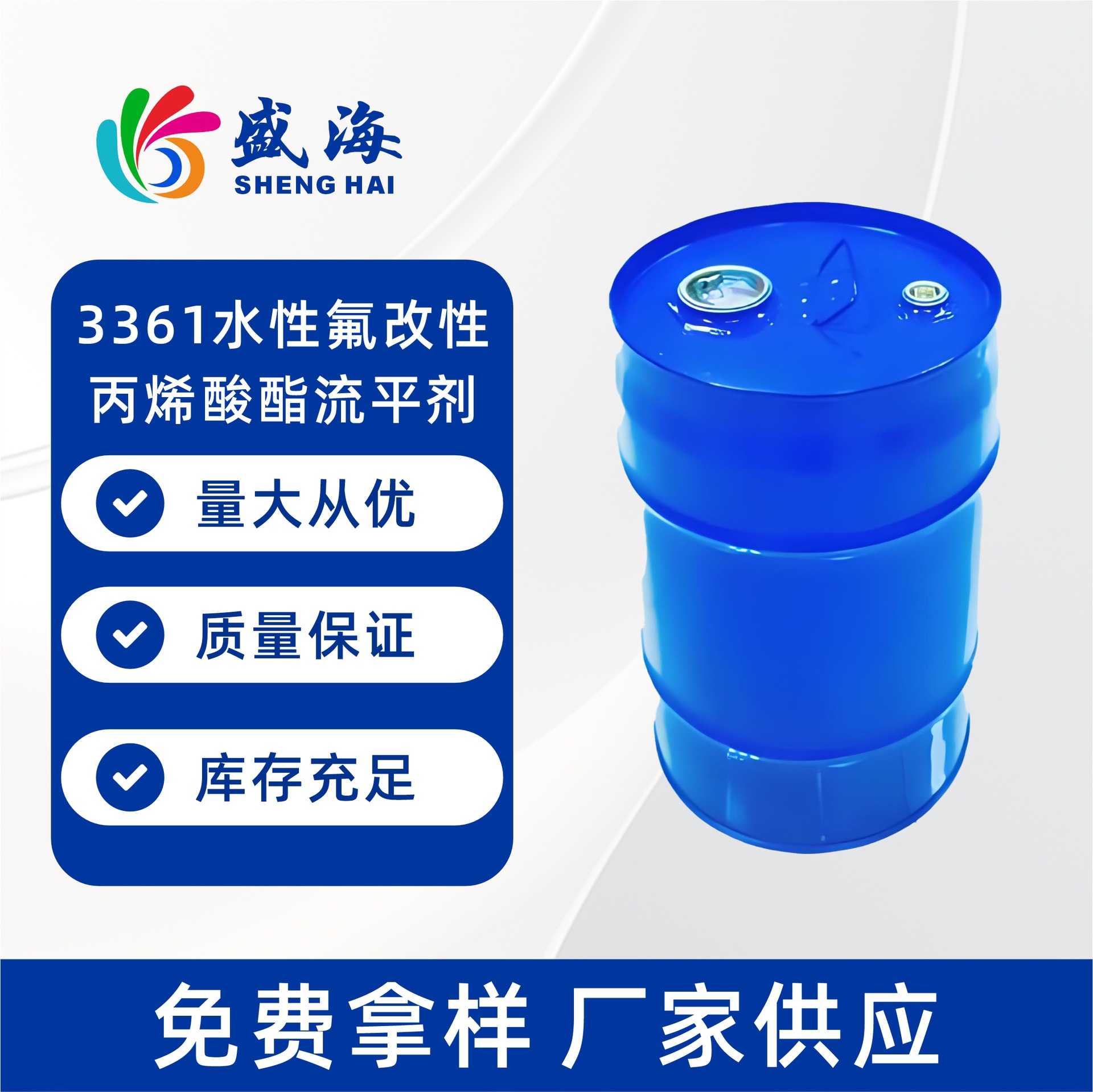 对应EFKA3772水性氟改性丙烯酸酯流平剂无溶剂水性UV可重涂流平剂