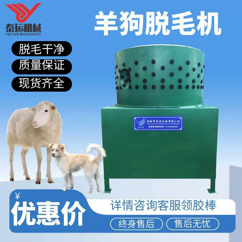 屠宰专用肉狗脱毛机 绵羊褪毛设备 山羊加工制作机器 80型脱毛机