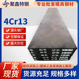 模具钢