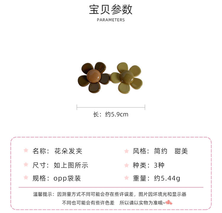 花朵发夹_02.jpg