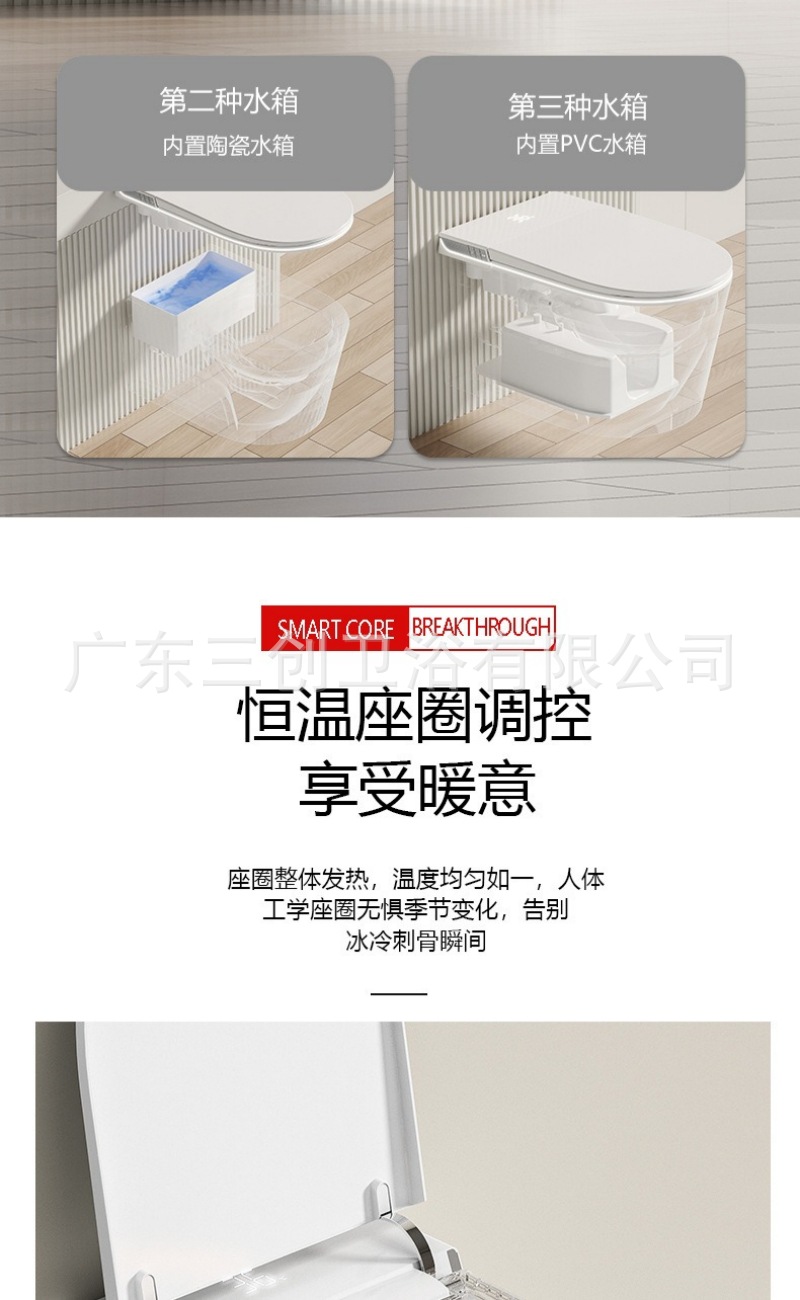 挂壁智能马桶-详情页 (19).jpg