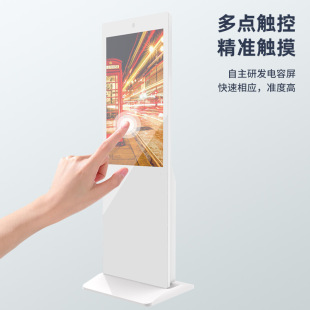 Grab the Smart Remote Control Touch High-Definition Support Split-Screen Interactive Operation Convenient Vertical Touch Advertising Machine
