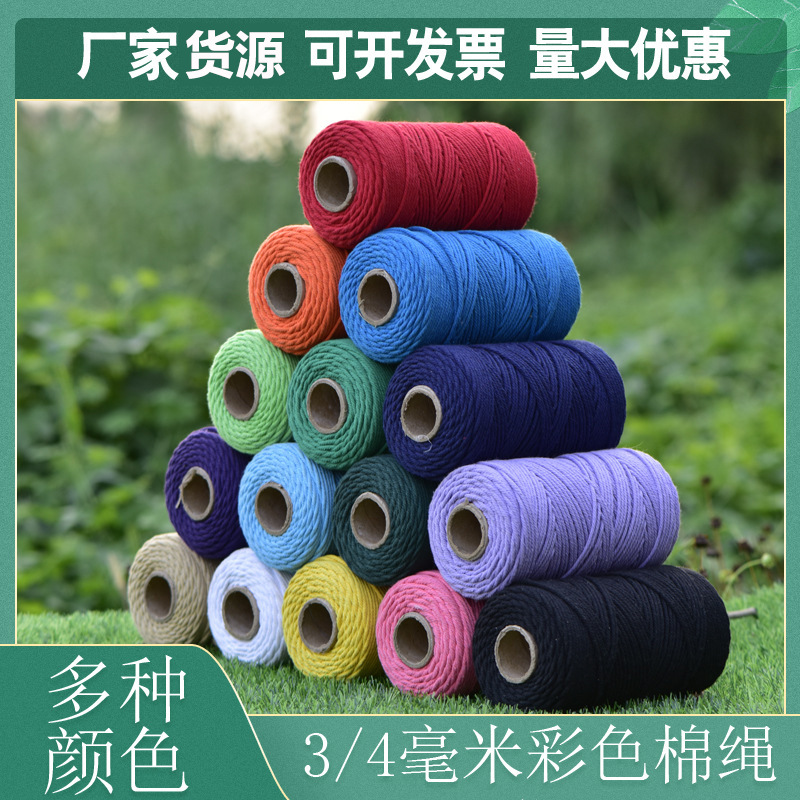 彩色棉绳 diy手编编织粗细棉线绳 编织挂毯绳绳子捆绑绳装饰绳|ms