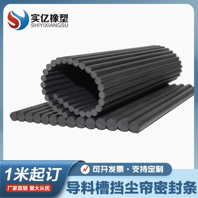 厂家挡尘帘密封条 导料槽防尘帘密封条 皮带机传送带防尘橡胶帘