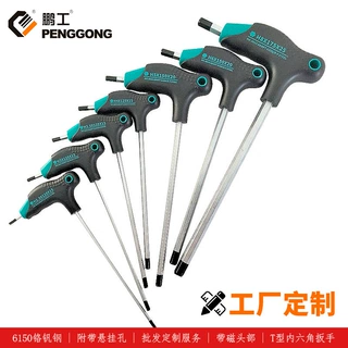 定制铬钒钢球头7型内六角扳手套装带磁性机械汽车维修工具可悬挂