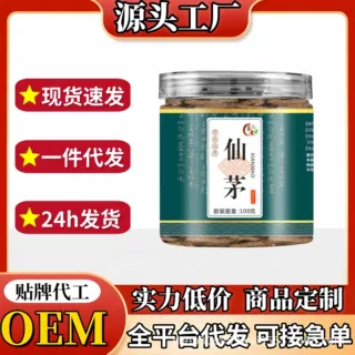 仙茅仙茂100克瓶装药房有售泡水抖音同款爆款厂家代发直播货源