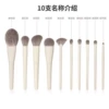 10 zero naked brushes