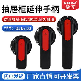Load Isolation Switch Cabinet Outer Handle Cabinet Door Operating Mechanism Ot200 250 400 630 800E03P4P