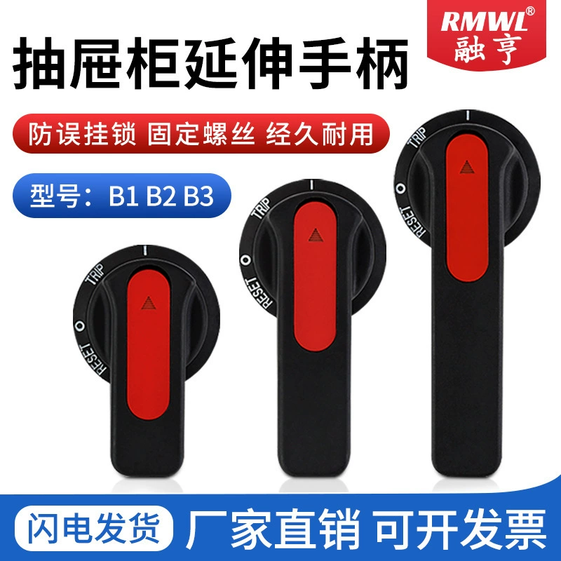 Механизм управления дверью шкафа с внешней ручкой шкафа с изоляцией нагрузки OT200 250 400 630 800E03P4P