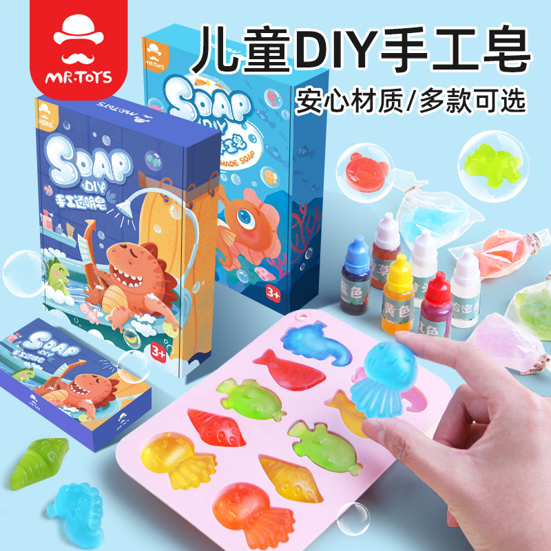 玩具先生兒童卡通恐龍手工皂diy手工製作材料包肥皂水晶皂男孩