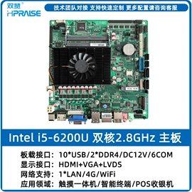 主板;工控板;工控电脑产品