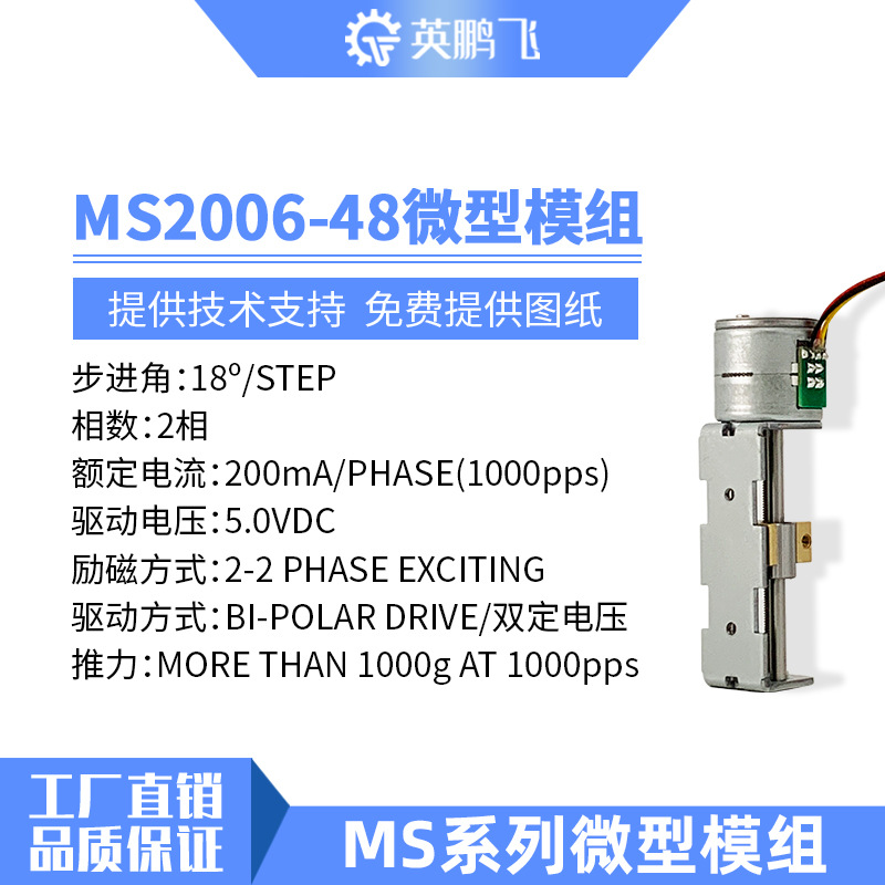 MS2006-48