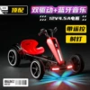 Top version (Magic Red) dual drive + Bluetooth + 12V4.5A battery + remote control + spotlight