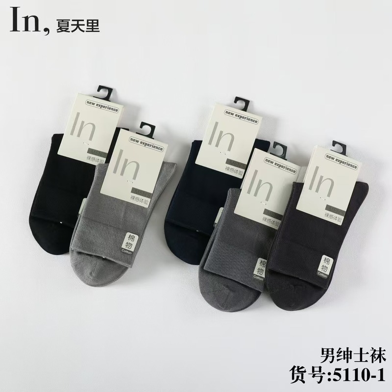 长筒袜男士长袜彩棉抗起球秋冬中筒男袜字母商务秋季高筒袜子男棉|undefined