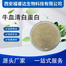 牛血清蛋白BSA实拍牛血清白蛋白 厂家现货