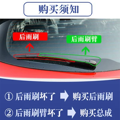 Wiper 8plus 3x 5X A1 rear