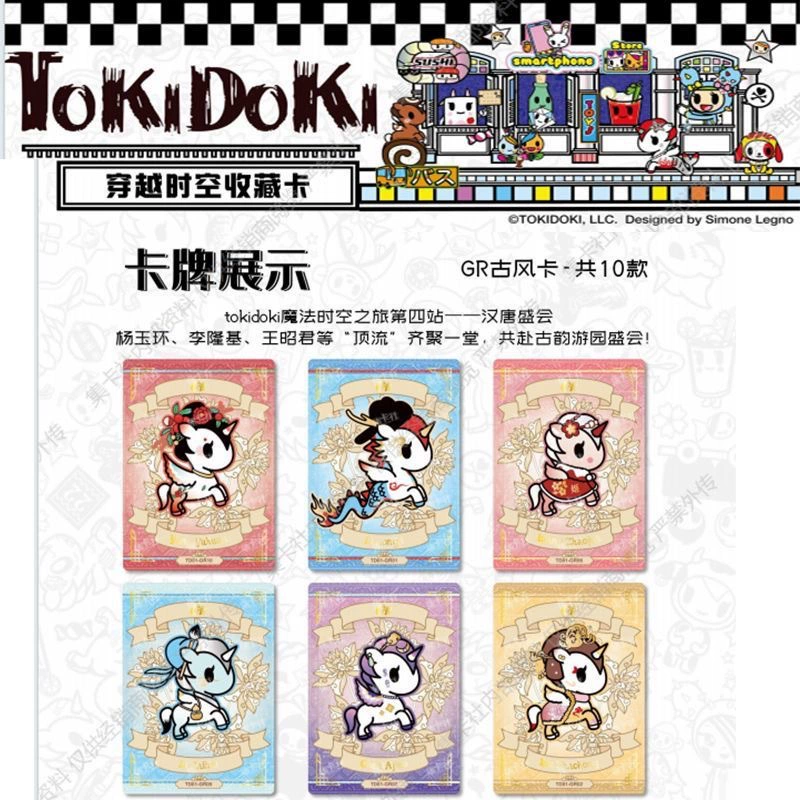 Коллекционные карточки (Tokidoki) серия Travel Time & Space, слепые пакеты, 16 пакетов/коробка