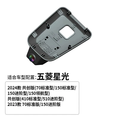 Jietu X70Plus Dedicated Dash Driving recorder