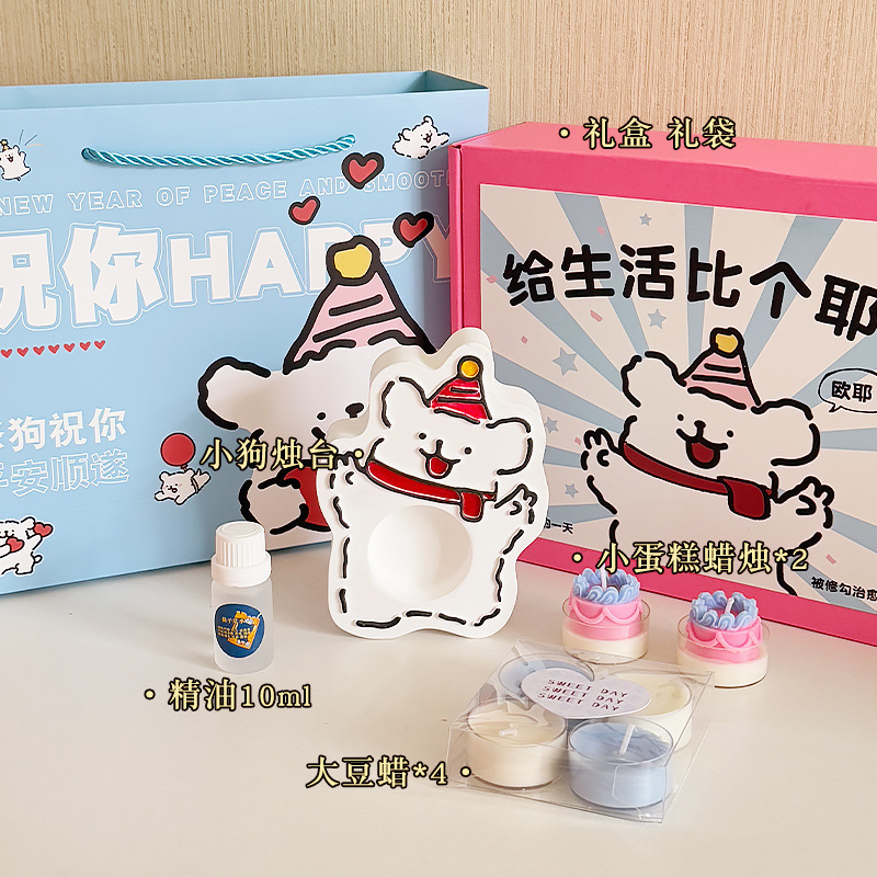 创意小狗香薰蜡烛生日派对礼物婚庆礼品车载室内香氛摆件用品批发|undefined