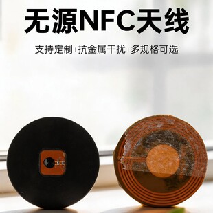 �ֱ�ͨ���͟oԴNFC�쾀   �xȡ���x3.2cm  ����оƬ �ɸ����͑�Ҫ