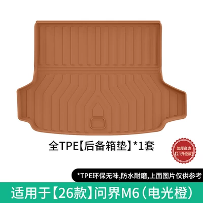 Wenjie M6 car floor mats, Modelə uyğun ayaqaltı - 26-models-of-wenjie-m6-trunk-mat-no-holeselectro-optical-orange-w260500236