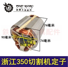 ��؛̖ 01445�� ���㽭350�и�C���� ���L䓲ęC늙C