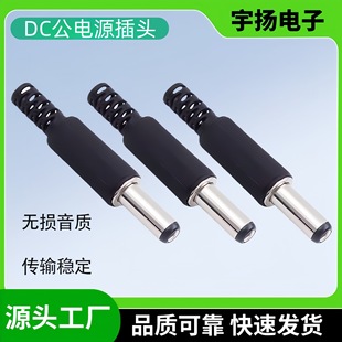 Dc Power Plug 5.5*2.1Mm/2.5Mm 2.5Dc Plug Welding Wire Type Dc Male Power Supply