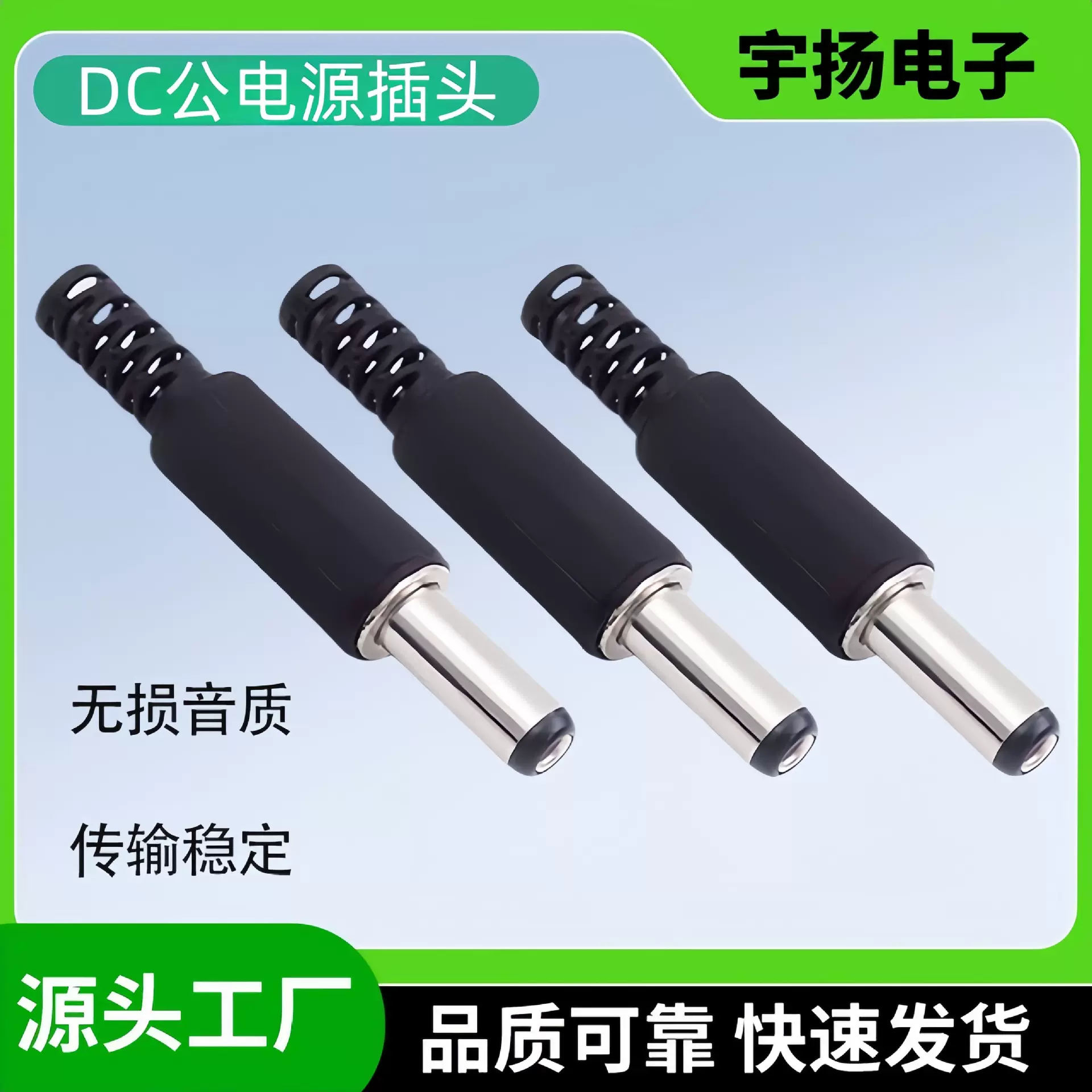 DC电源插头5.5*2.1MM/2.5mm 2.5DC插头 焊线式DC直流公头供电
