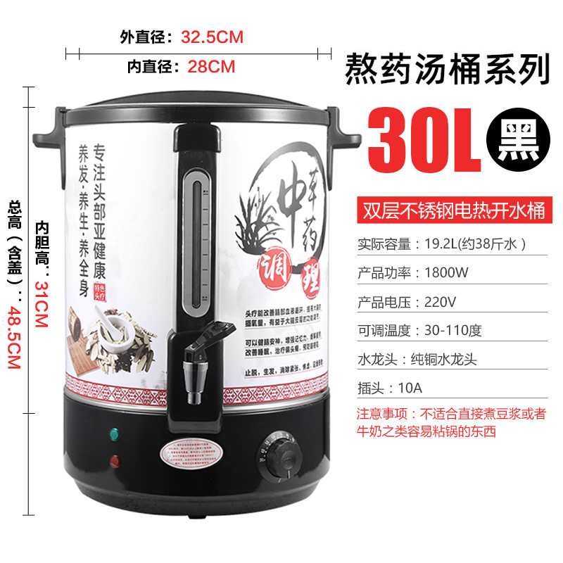 barril de aislamiento térmico eléctrico de acero inoxidable, barril de hierba de sopa de tratamiento de la cabeza comercial, barril de hervir agua, barril de aislamiento térmico automático, salón de belleza, olla de hierba de medicina tradicional china