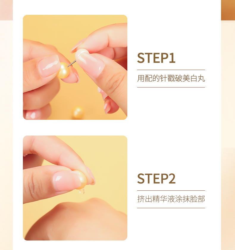 美白祛斑精油_11