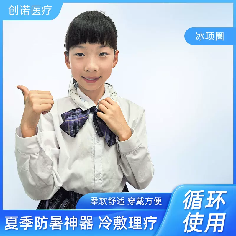 夏季新款冰凉挂脖颈圈凉感清凉夏天降暑神器户外运动降温方便携带