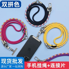 手机挂绳;手机挂件;饰品配件
