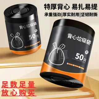 垃圾袋加厚手提式背心黑色宿舍厨房袋子家用一次性塑料袋批发大号