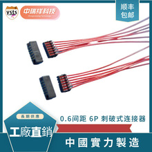 ���aJST6pin06XSR-36S���Ӿ�����ʽ���0.6�g��10p���a�S���B����