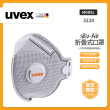 uvex silv-Air c 3220 FFP2 折叠式口罩