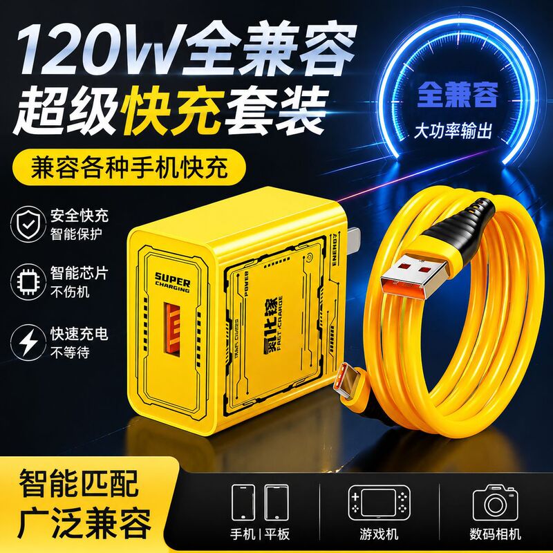 66W Mecha Super Fast Charging Head Gallium Nitride Flash Charging Suitable for Apple Honor Android Huawei Xiaomi Mobile Phone Charging