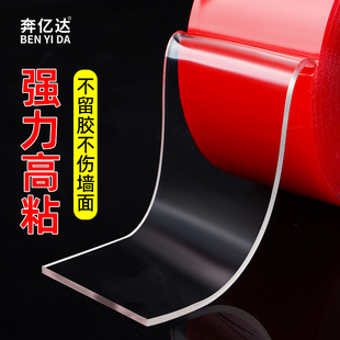 Benyida Red Film Nano Double-Sided Tape High Viscosity Transparent Nano Sticker Leaves No Trace for Home Use 3m Long Fixed Wall