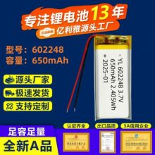 602248�ۺ����늳�650mAh���ܴ��� �����b���� �����x���늳�3.