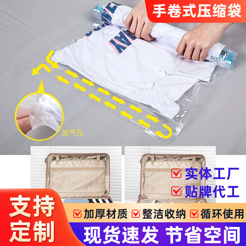 Bolsa de compresión de vacío enrollado a mano bolsa de viaje portátil rollo de almacenamiento de ropa bolsa de compresión traje de lote bolsa de embalaje colección