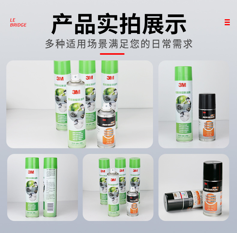 橙香清洁剂总链接_08.jpg