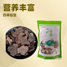 黑松露干片批发100g云南野生块菌干货猪拱菌煲汤调味食材厂家直供