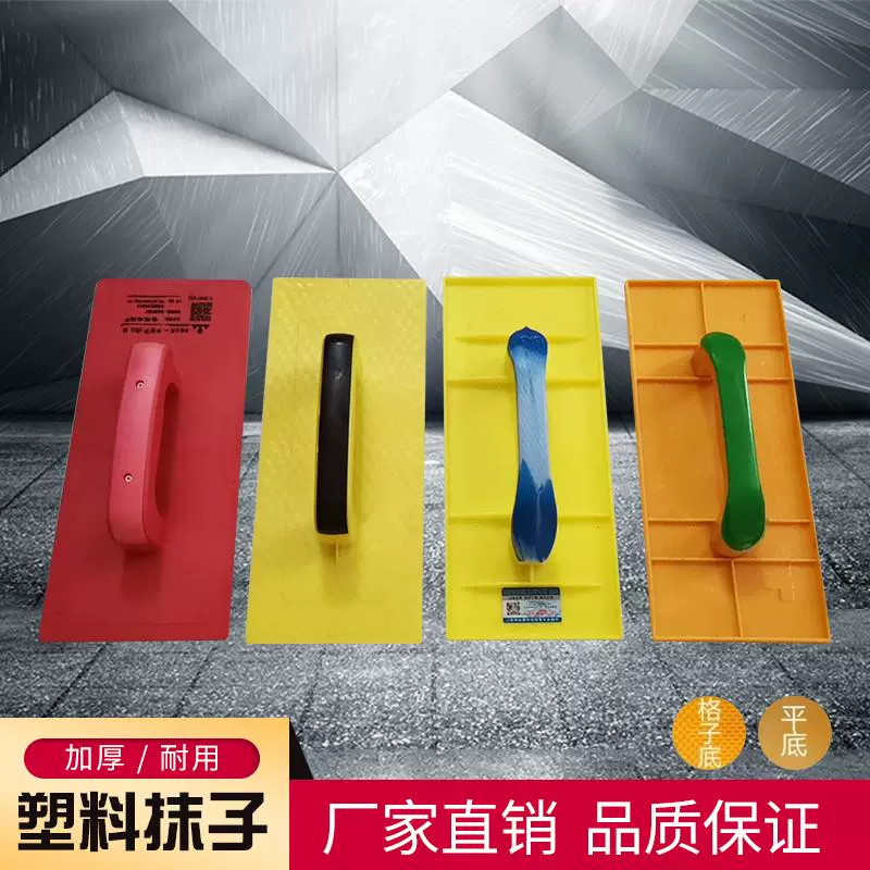 Пластиковые закаленное шпатель плоское дно штукатурная грязевая доска деревянная скрубберная доска строительный каменщик самовосплавный инструмент